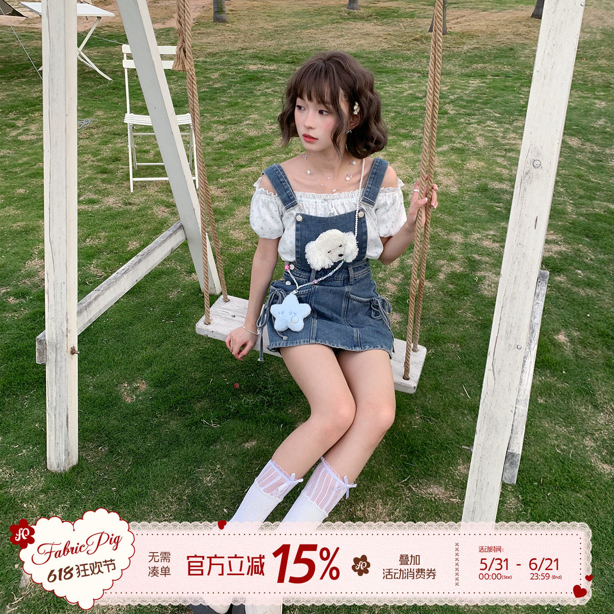 织物猪 奶甜小狗 少女感一字肩碎花上衣牛仔背带裤两件套减龄套装