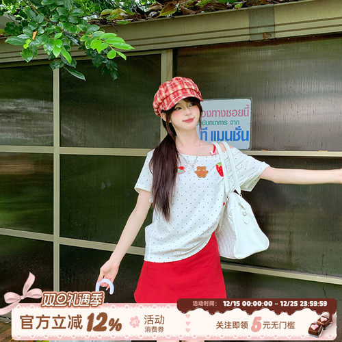 甜美风露肩T恤上衣吊带裙套装