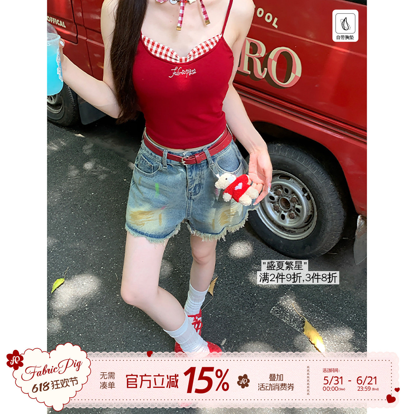 【多买多减】织物猪 盛夏繁星 甜辣妹吊带背心带胸垫女夏内搭上衣