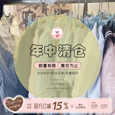【秋冬孤品清仓捡漏】织物猪 年终清仓 自选款式 拼手速 售完为止
