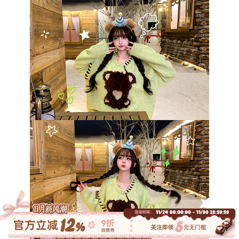 可露丽穿搭小熊刺绣圆领毛衣