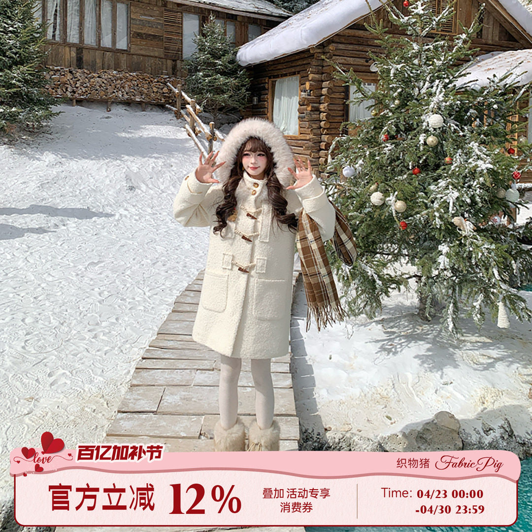 织物猪 燕麦奶麻薯 杏色毛领连帽大衣女冬季中长款牛角扣毛呢外套