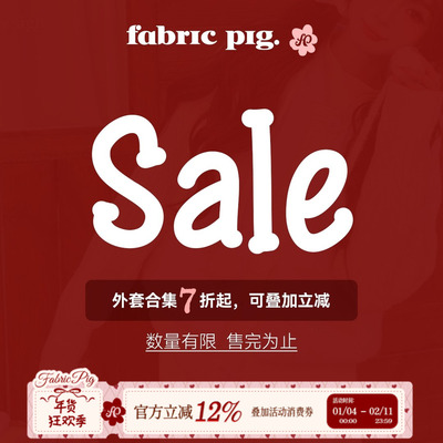 【外套清仓捡漏】织物猪 年终清仓自选外套款式 拼手速售完为止