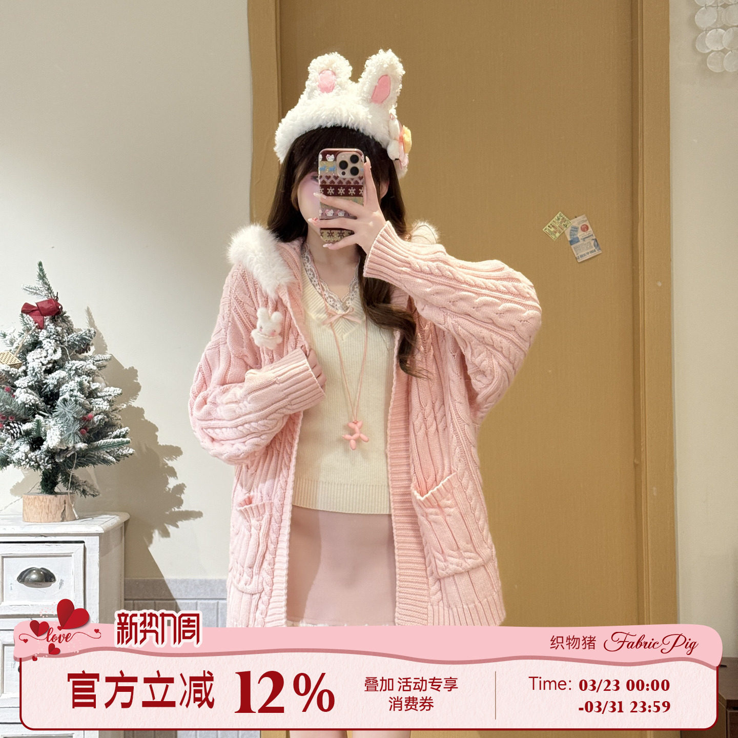 织物猪 甜杏少女 甜美风粉色连帽毛衣外套女秋冬麻花开衫针织衫