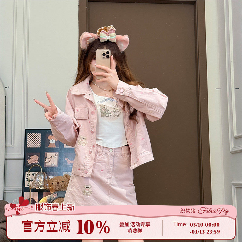 织物猪 糖果小熊 甜美风浅粉色短裙套装女春季刺绣短款牛仔外套