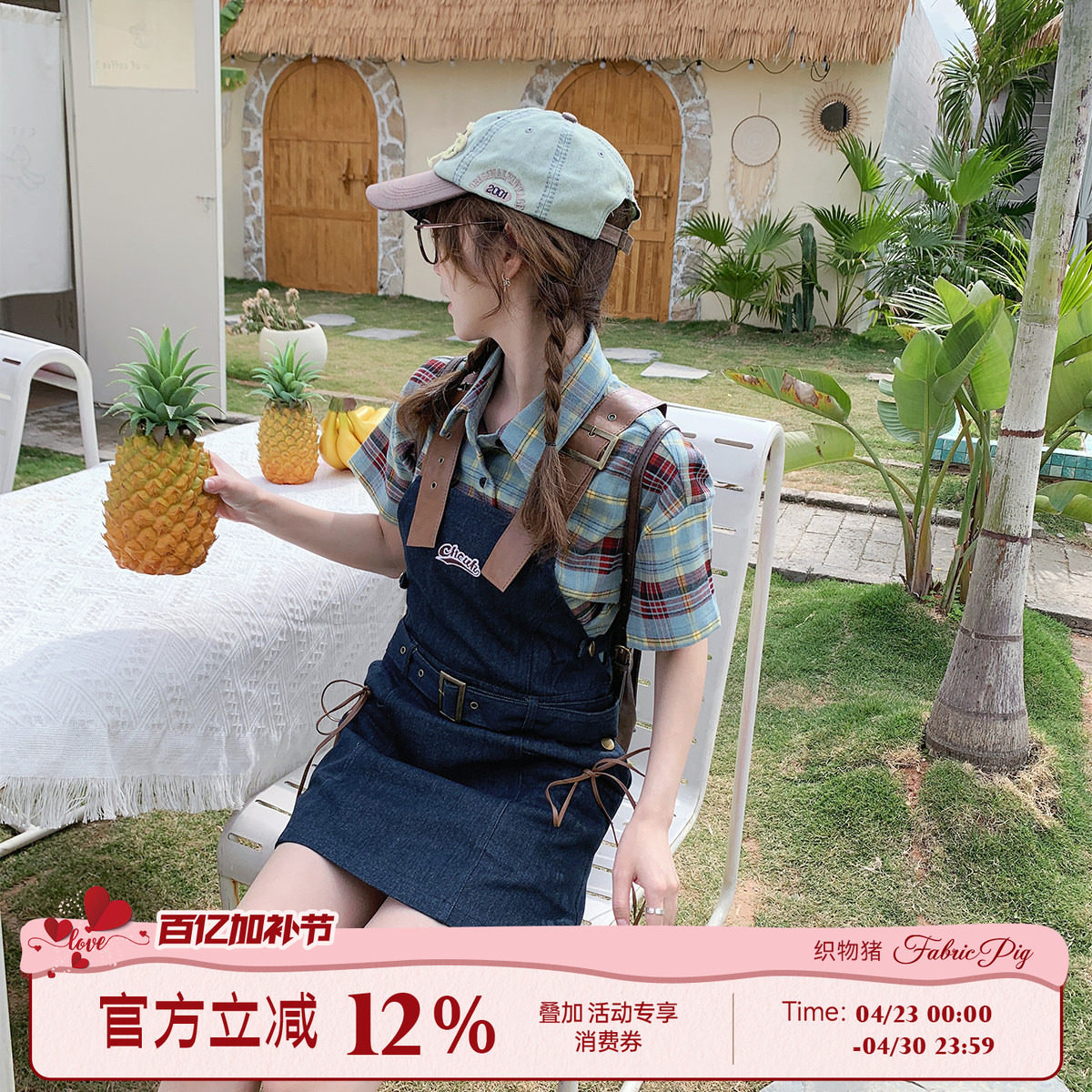 织物猪 复古学妹 天才少女学院风背带裙套装女夏季格子衬衫两件套