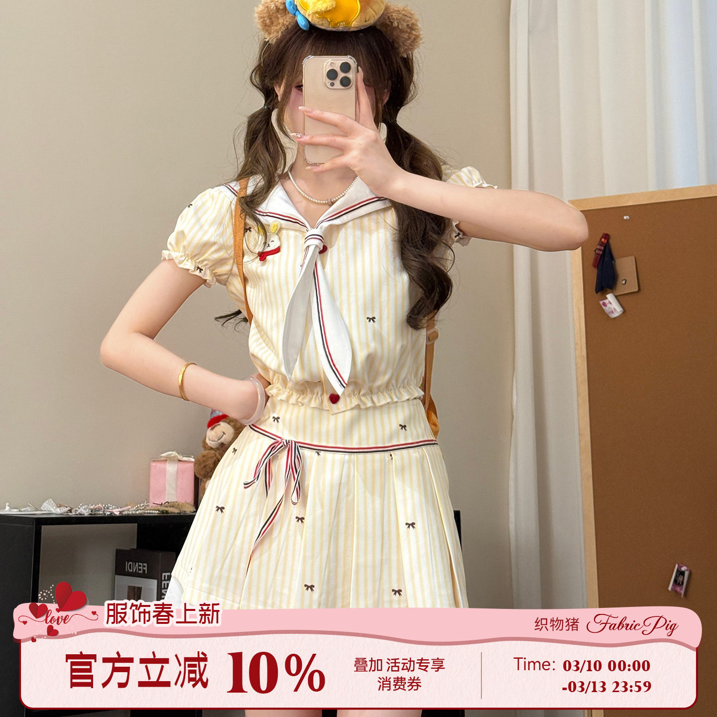 织物猪 香草奶芙 学院风杏色条纹海军领上衣套装女a字拼接半身裙