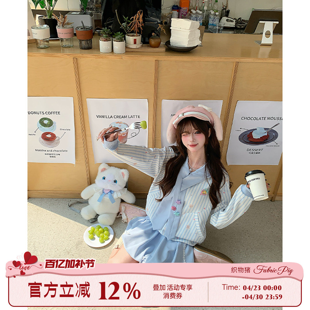 织物猪 蓝幻小熊 甜美学院风浅蓝条纹针织连帽卫衣女早春减龄上衣