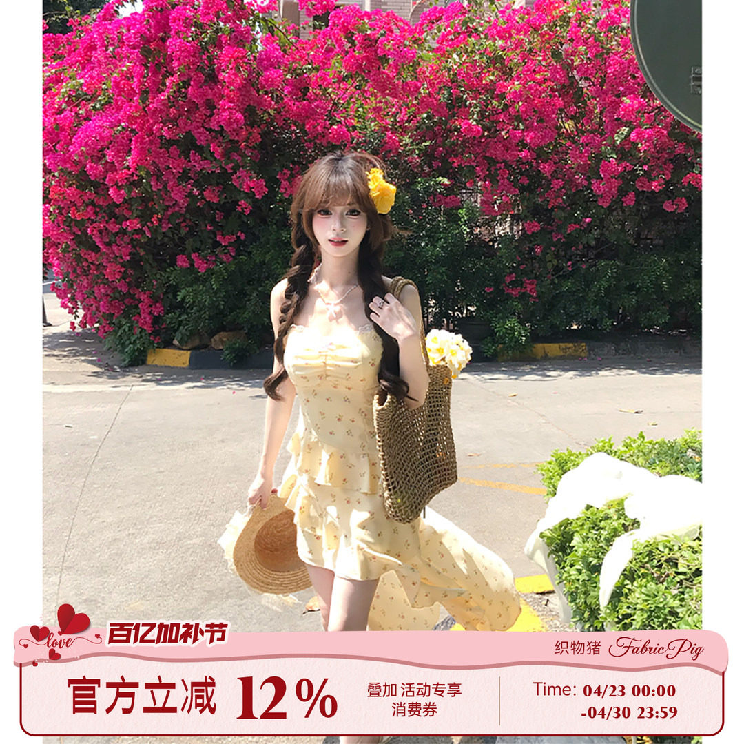 织物猪 紫雾甜心 黄色开衫碎花吊带连衣裙女夏季不规则拖尾中长裙