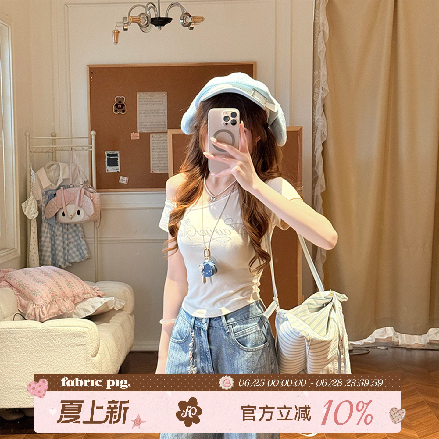 织物猪 软糖甜杏 韩系烫钻斜领上衣女夏甜美修身针织露肩短袖T恤