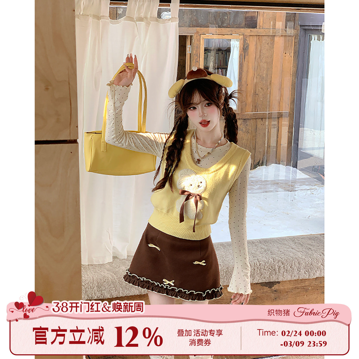 织物猪 榛果松饼 可露里甜美套装女秋冬针织马甲背心打底衫三件套