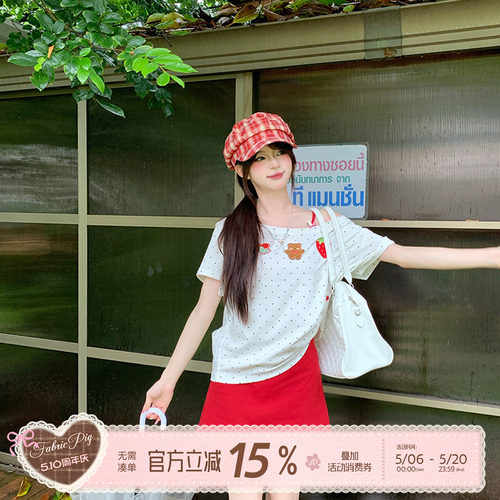 甜美风露肩T恤上衣吊带裙套装