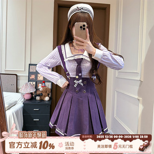 紫色系条纹衬衫 学院风套装 上衣女秋背带百褶裙 葡萄马卡龙 织物猪