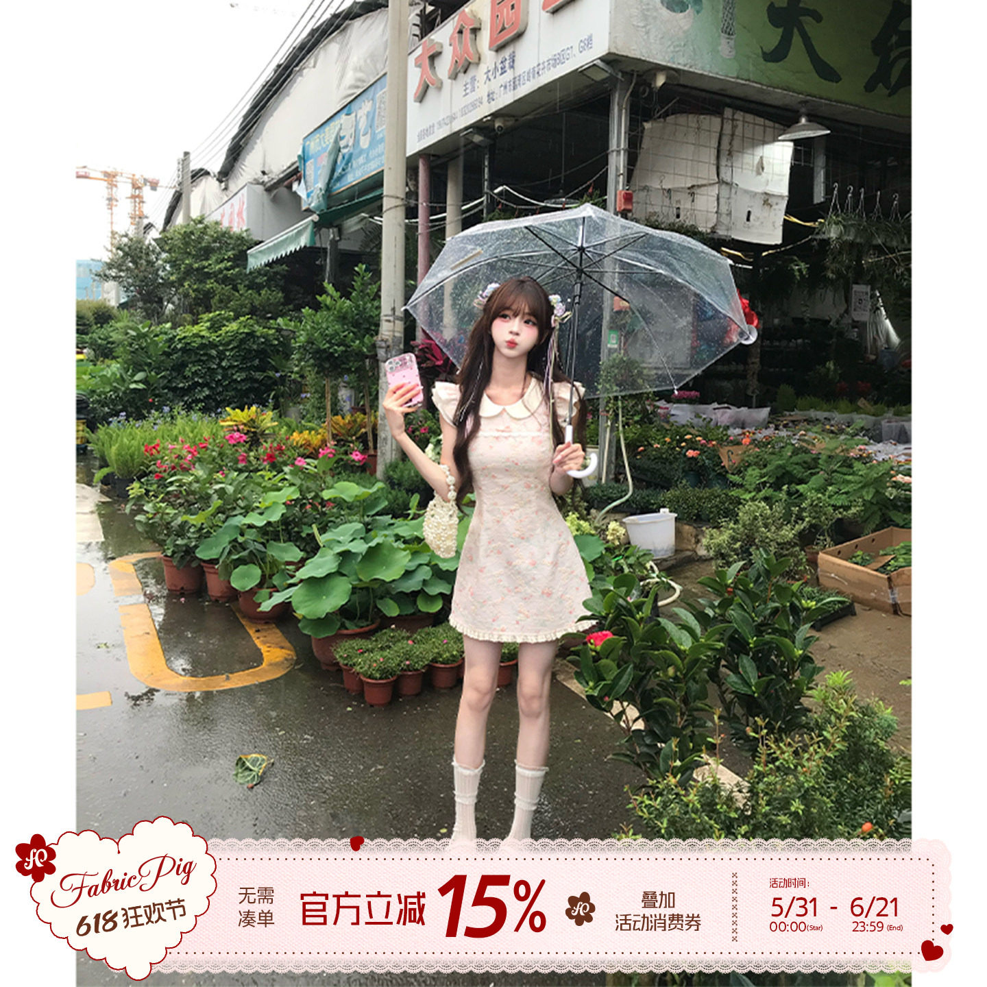 织物猪 樱花奶冻 甜美风娃娃领碎花连衣裙女夏绝美刺绣短裙a字裙