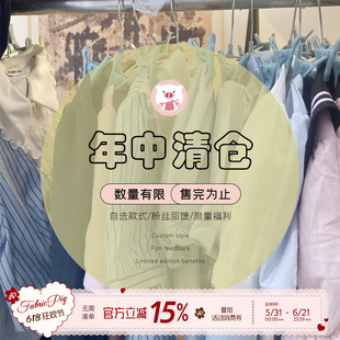 【秋冬孤品清仓捡漏】织物猪 年终清仓 自选款式 拼手速 售完为止