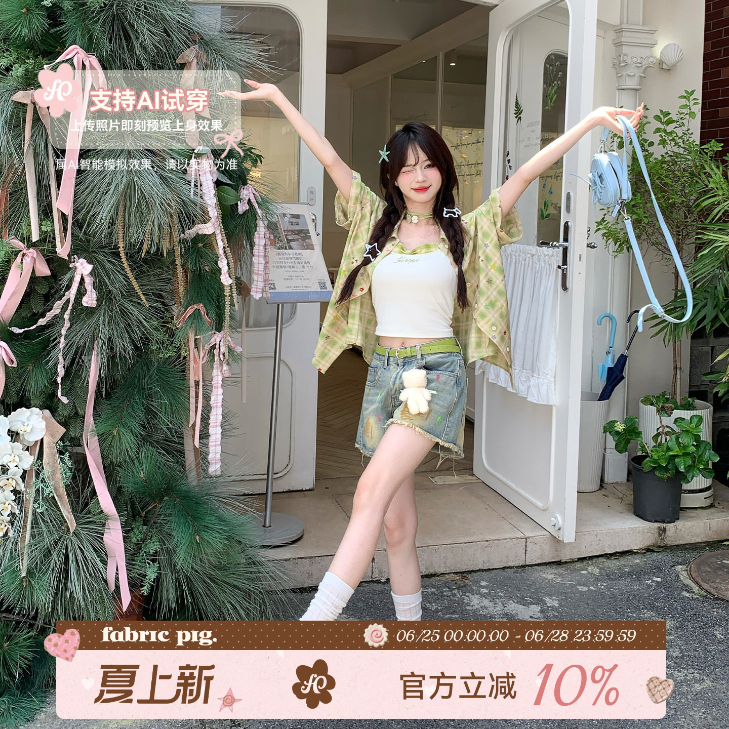 织物猪甜美绿格纹短袖衬衫外套