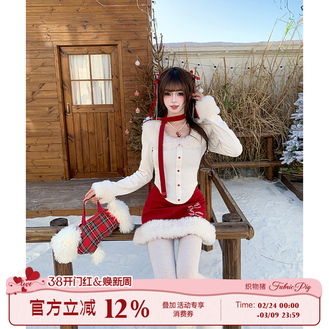 织物猪 草莓泡芙 甜美风杏色毛领针织衫女冬新年可爱修身开衫上衣