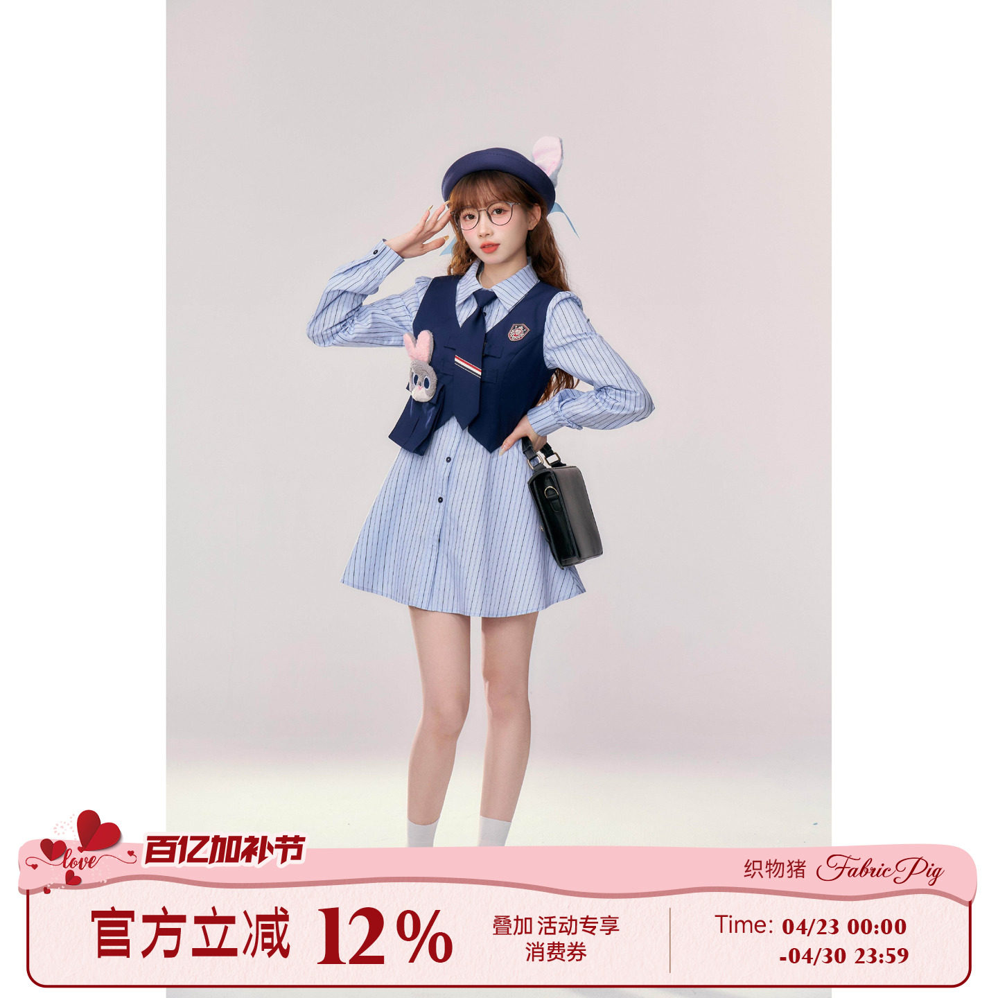 织物猪 少女警官 迪斯尼学院风制服套装女早秋马甲条纹衬衫两件套