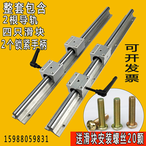 SBR导轨木工精密推台锯滑块