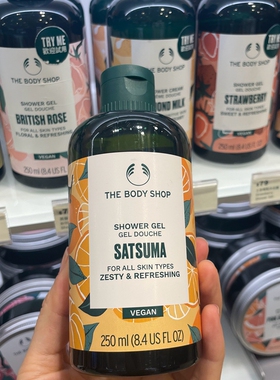 专柜代购英国THE BODY SHOP美体小铺沐浴露沐浴胶花果香蜜甘正品