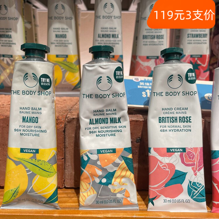 专柜特价 THE BODY S护手霜
