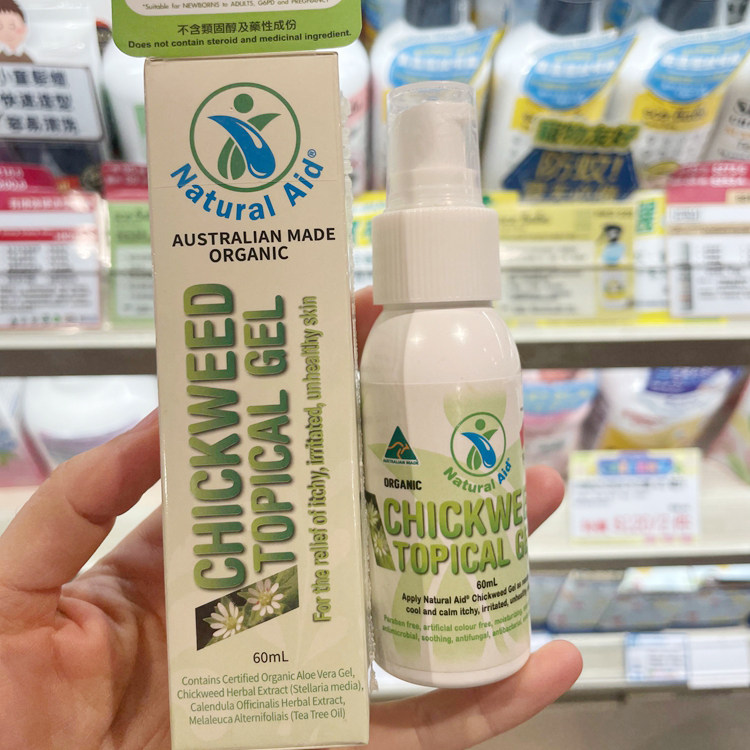 正品香港代购澳洲natural aid蘩缕修复皮肤膏啫喱热啡湿zhen60ml