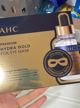 韩国AHC爱和纯玻尿酸黄金眼膜贴淡化细纹补水保湿眼贴5片正品正货