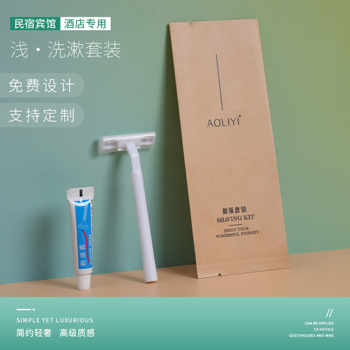 酒店一次性男士不锈钢刀片剃须刀