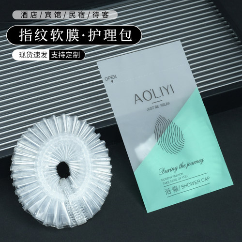 一次性浴帽保防水头套酒店洗漱