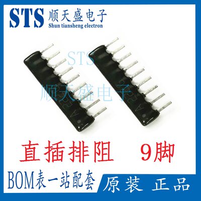 直插件排阻 A09-473JP 9A473J 47KR 9脚 厚膜网络电阻 1/8W ±5%