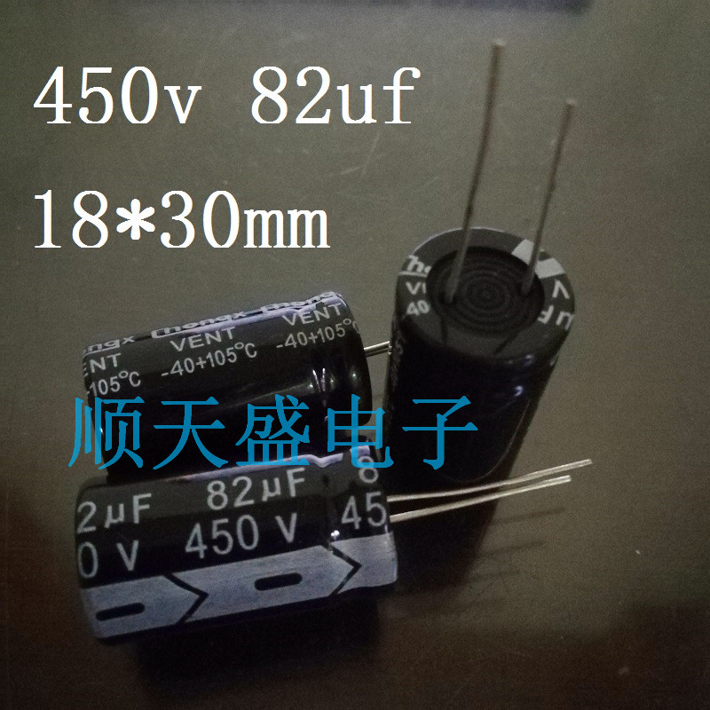 450v82uf 18x30电源适配器插件电解电容器耐高温 18*30 82UF450V