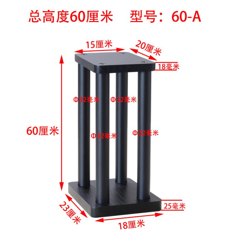 专业音箱支架桌面音箱架子多规格加厚大托盘音响脚架避震HIFI架子