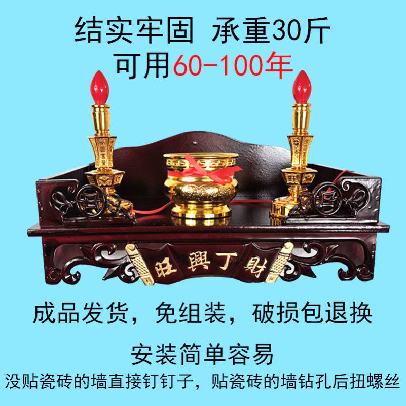挂壁供台供奉祖先牌位香炉财神老爷殿招财关公爷神台柜子敬神供台_虎窝淘