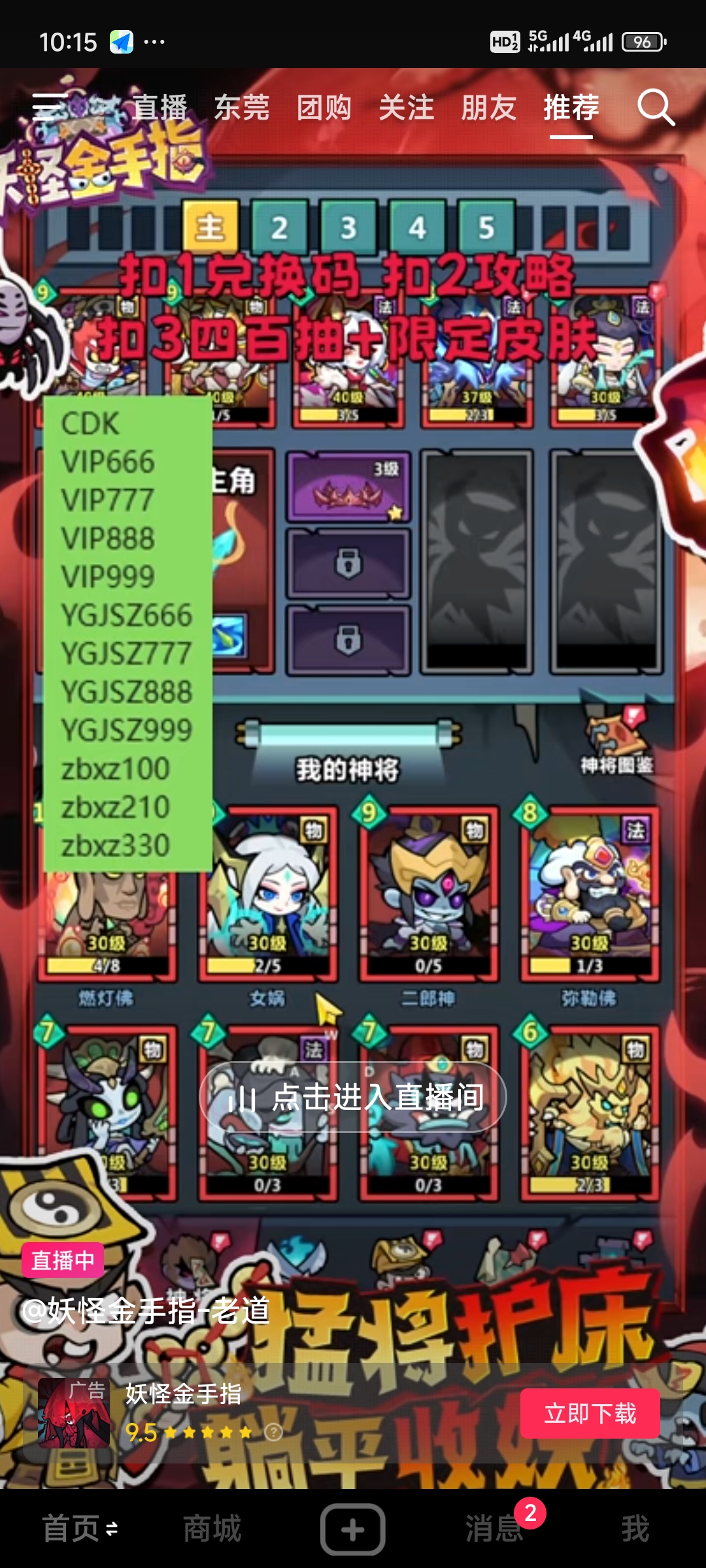 主宰世界内部号进游送5000充值每天保底648