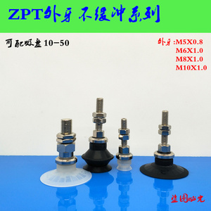 SMC型防静电真空吸盘吸杆ZPT10 13 16 20 25 32 CGN-A5 A6 A8 A01