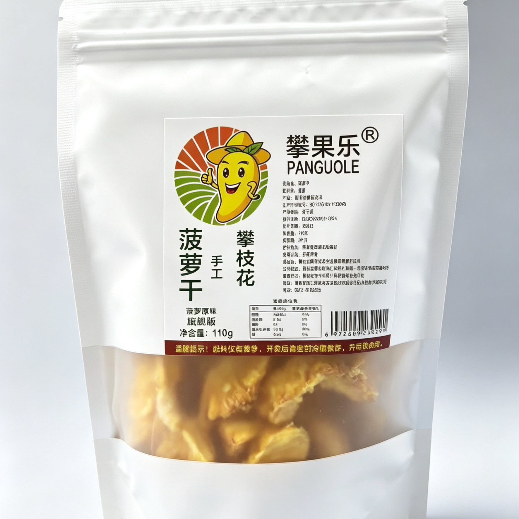 攀果乐零添加原味菠萝干旗舰版110g/袋 顺丰包邮