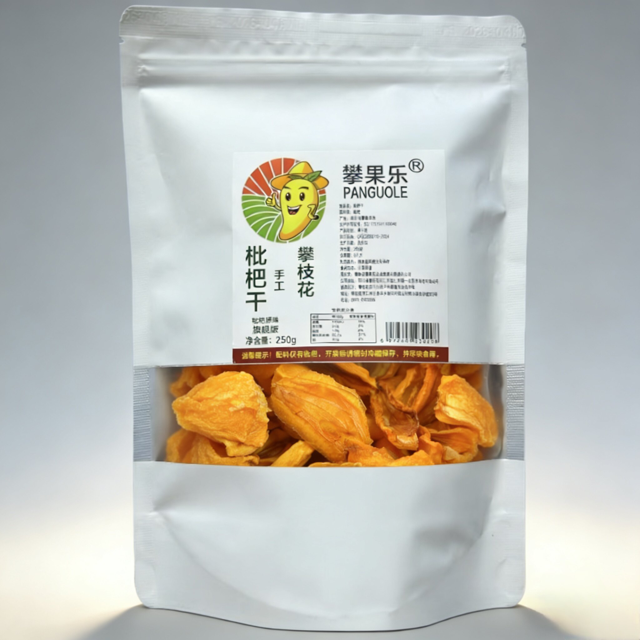 攀果乐 攀枝花零添加原味枇杷干 旗舰版250g/袋  顺丰包邮