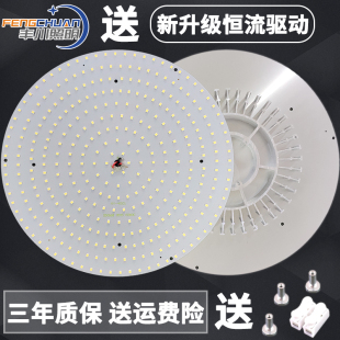 led吸顶灯芯圆形遥控灯三色室内替换灯盘铝合金带散热器改造灯