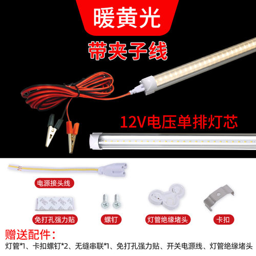 丰川12V低压直流长条暖黄光灯管
