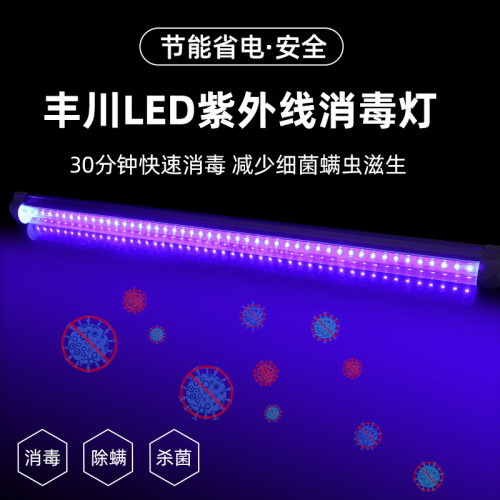 led紫外线消毒灯管便携式