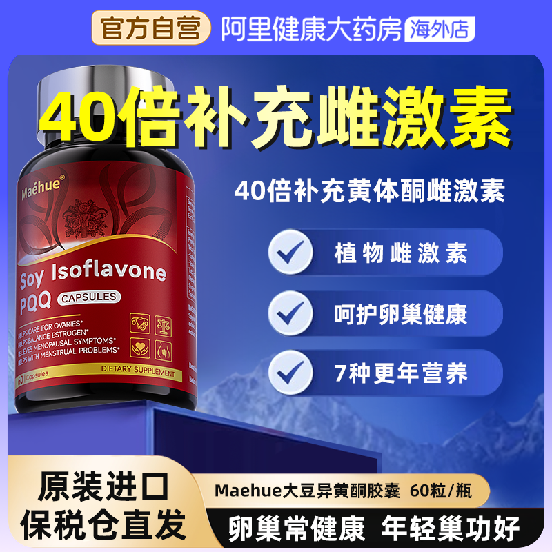 正品保健品盗汗潮热失眠调经养颜胶囊子宫延