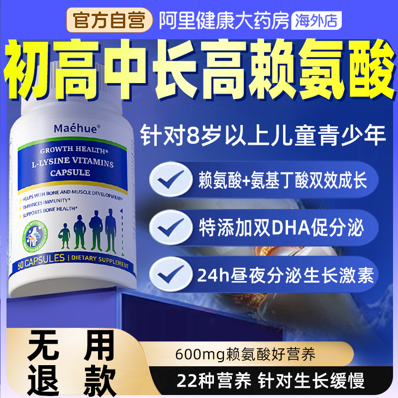 专研针对初高中生生长缓慢暂停