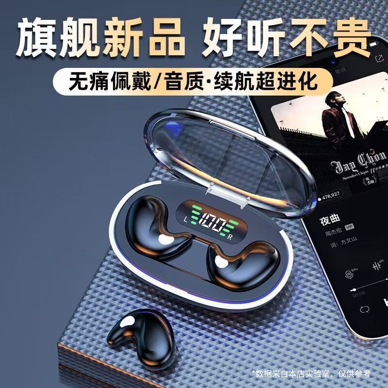 【侧睡推荐】新款隐形降噪睡眠无线耳机蓝牙舒适高音质超薄续航
