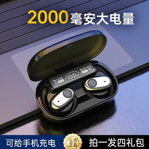 【2000毫安充电仓】【拍一发四】蓝牙耳机超长续航开放式无线运动