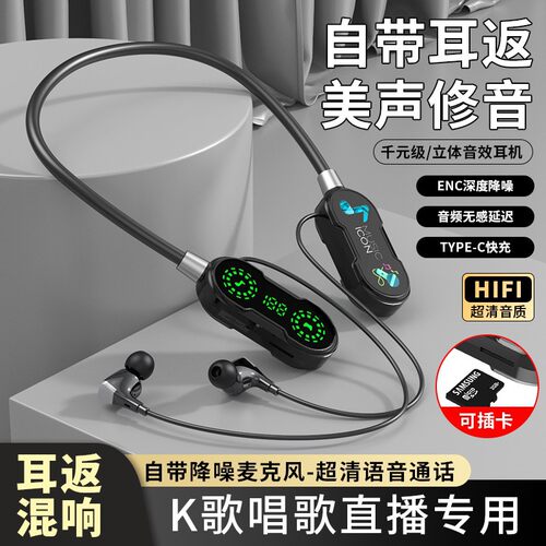（入耳式）K歌录歌直播带耳返混响运动挂脖蓝牙耳机超长待机500小