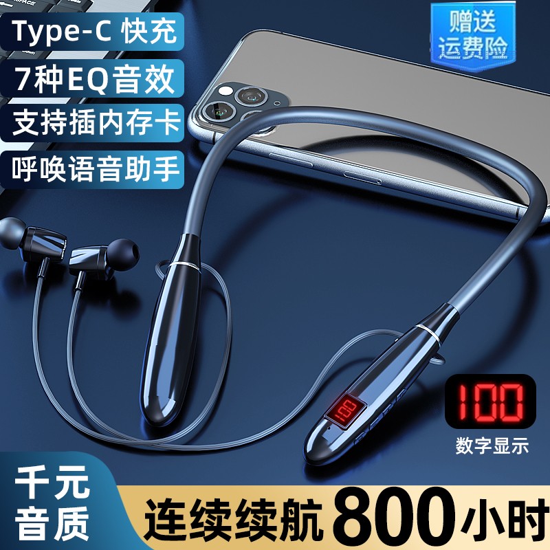 无线大电量蓝牙耳机挂脖式运动跑步超长待机续航磁吸新款男女生