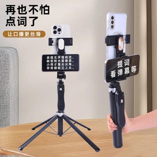 直播支架手机专用提词器双面手机夹主播题词手机平板拍视频设备