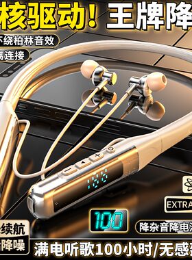 2024新款柏林之声重低音蓝牙耳机超长续航无线颈挂式运动跑步通用