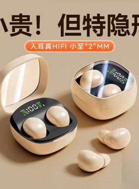 高音质无线蓝牙耳机降噪睡眠迷你入耳式隐形运动跑步小型通用