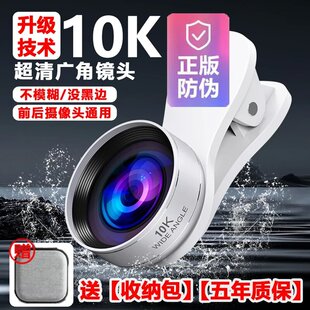 【直播】广角镜头夹手机专用自拍神器直播10K高清晰度美颜前置